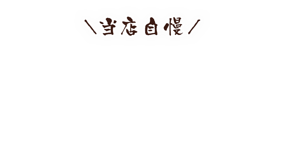 大阪府豊中市春日町の焼き鳥と絶品鶏料理なら やきとり福福